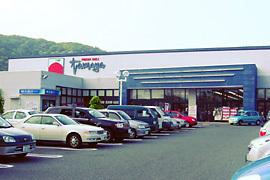 たまや 大磯店の画像1