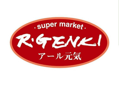 スーパーマーケット・アール元気の画像1