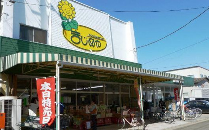スーパーまじめやの画像1