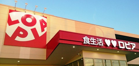 ロピア 茅ヶ崎店情報ページ 平塚の一戸建て マンション 土地なら湘南シーズン株式会社