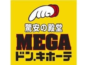 MEGAドン・キホーテ厚木店の画像1