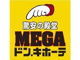MEGAドン・キホーテ厚木店の画像