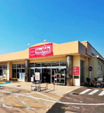 マックスバリュ厚木下荻野店