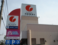 そうてつローゼン厚木林店