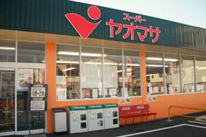 ヤオマサ（株） 渋沢店の画像1