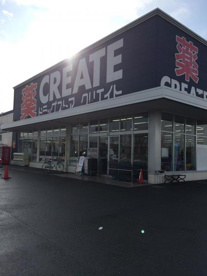 クリエイトＳ・Ｄ平塚長持店の画像1