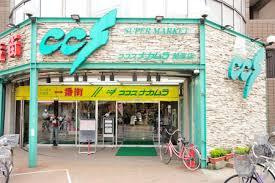 ココスナカムラ 関原店
株式会社メイワ・エステート
東京都台東区東上野5-5-9
03-5830-3434 ココスナカムラ 関原店の画像1