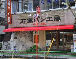 グーテ・ルブレ入谷店の画像