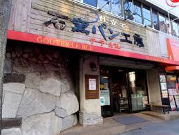 グーテ・ルブレ入谷店
株式会社メイワ・エステート
東京都台東区東上野5-5-9
03-5830-3434 グーテ・ルブレ入谷店の画像2