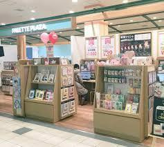 パレットプラザイオン箕面店情報ページ 箕面の不動産情報 ゆずるハウス