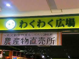 わくわく広場 アリオ北砂店
株式会社メイワ・エステート
東京都台東区東上野5-5-9
03-5830-3434 わくわく広場 アリオ北砂店の画像4