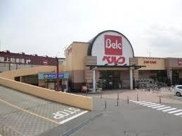 ベルク 足立新田店の画像4