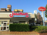 ジョンサン　練馬高松店