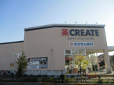 クリエイトS・D　練馬高松店