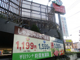 しゃぶ葉