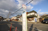 花山稲荷停（京阪バス）