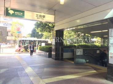 三田駅　A9出口の画像1