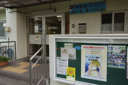 南田中第二保育園の画像1