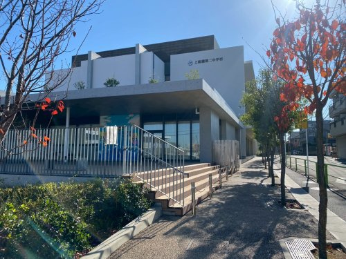 板橋区立上板橋第二中学校の画像