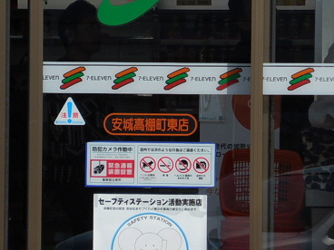 セブンイレブン 安城高棚町東店の画像2