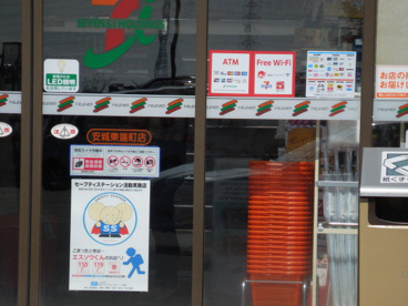 セブン-イレブン安城東端町店の画像2