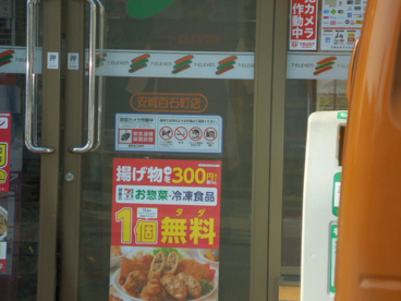 セブンイレブン 安城百石町店の画像2
