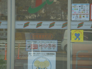 セブンイレブン 安城福釜町店の画像2
