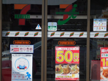 セブン-イレブン安城箕輪町清兵衛店の画像2