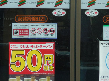 セブンイレブン 安城箕輪町店の画像2