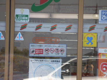 セブンイレブン 安城和泉インター店の画像2