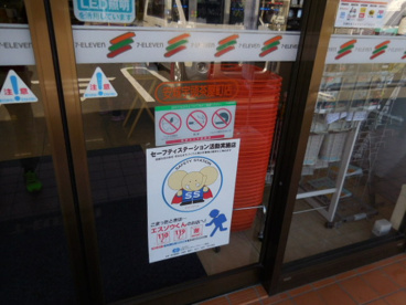 セブンイレブン 安城宇頭茶屋町店の画像2