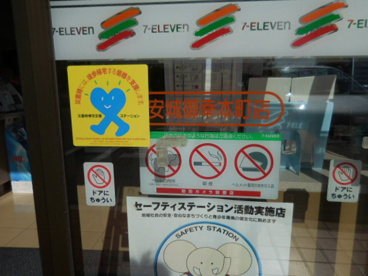 セブンイレブン 安城御幸本町店の画像2