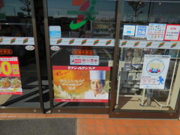セブン-イレブン安城作野店の画像2