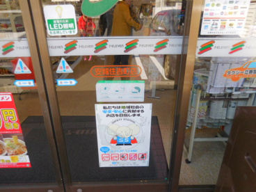 セブンイレブン 安城住吉町店の画像2