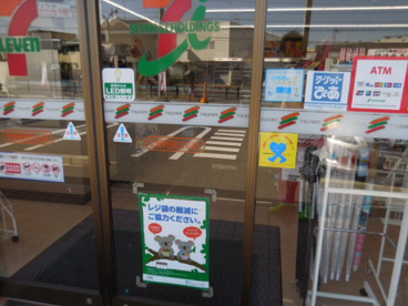 セブンイレブン 安城新田町小山店の画像2