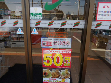 セブンイレブン 安城法連町店の画像2