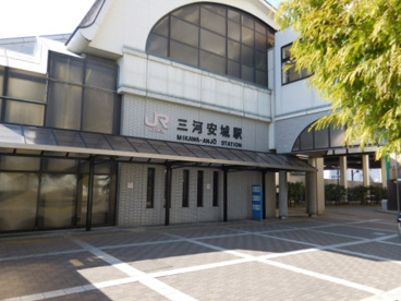 三河安城駅の画像1