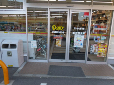 デイリーヤマザキ 安城相生町店の画像2