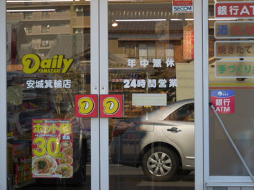 デイリーヤマザキ 安城箕輪店の画像2