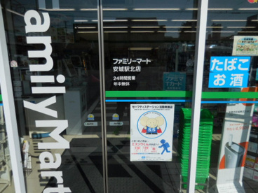 ファミリーマート 安城駅北店の画像2