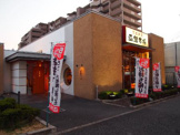 函館市場 八尾店
