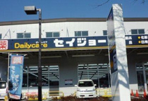 セイジョー秦野店