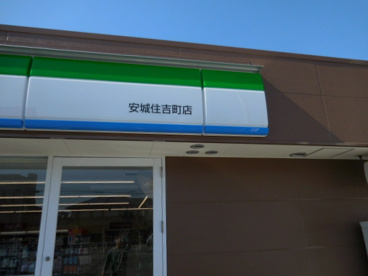 ファミリーマート 安城住吉町店の画像2