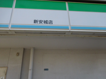 ファミリーマート新安城店の画像2
