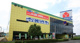 ヤマダ電機 テックランドダイクマヤマダ厚木店の画像