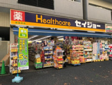 くすりセイジョー白山店