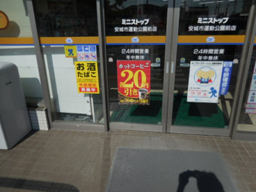 ミニストップ 安城運動公園前店の画像2