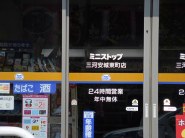 ミニストップ 三河安城東町店の画像2