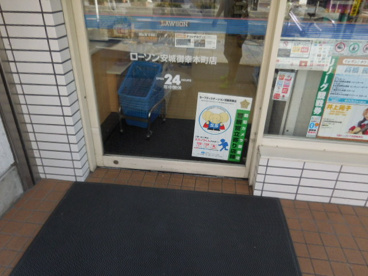 ローソン 安城御幸本町店の画像2