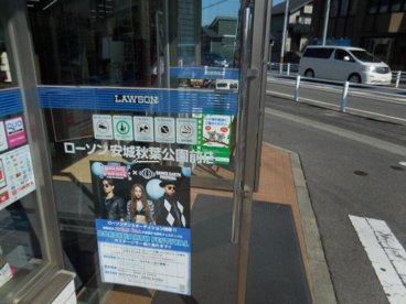 ローソン 安城秋葉公園前店の画像2